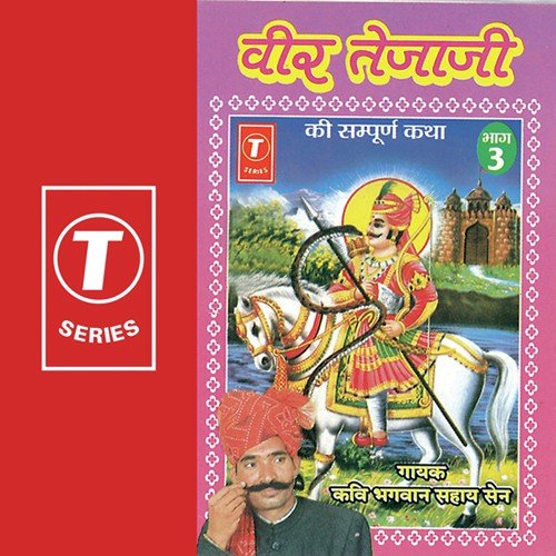 Shankar Lal Sen Songs MP3 Download